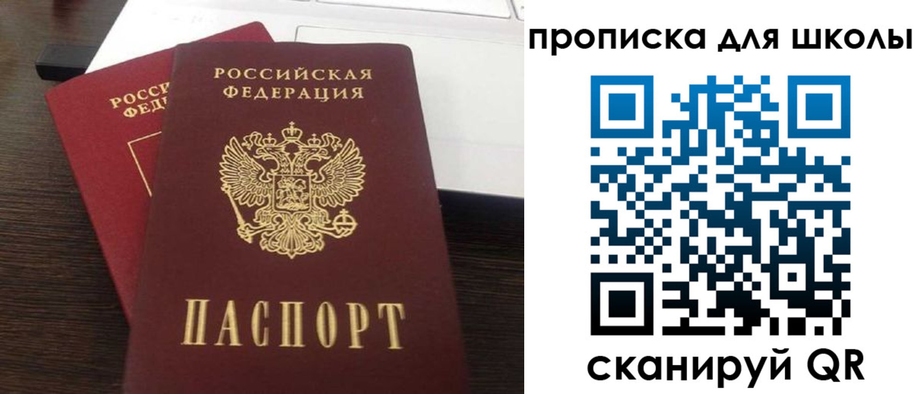 временная прописка в Лысково