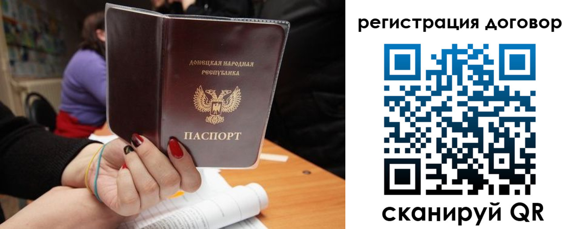 прописка законно в Лысково