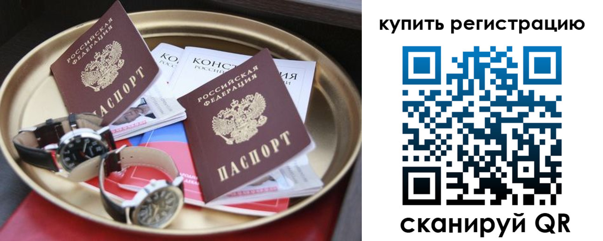 где прописаться в Лысково