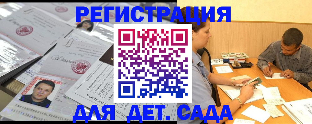 прописка гарантия в Лысково