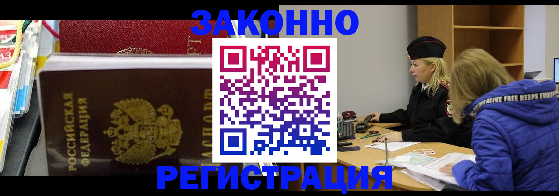 прописка поиск в Лысково