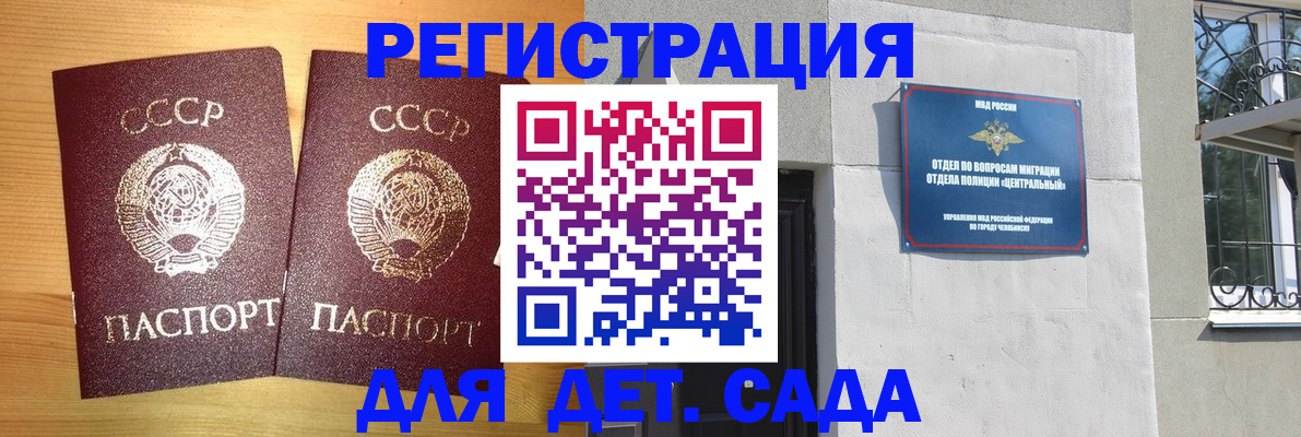 регистрация для школы в Лысково