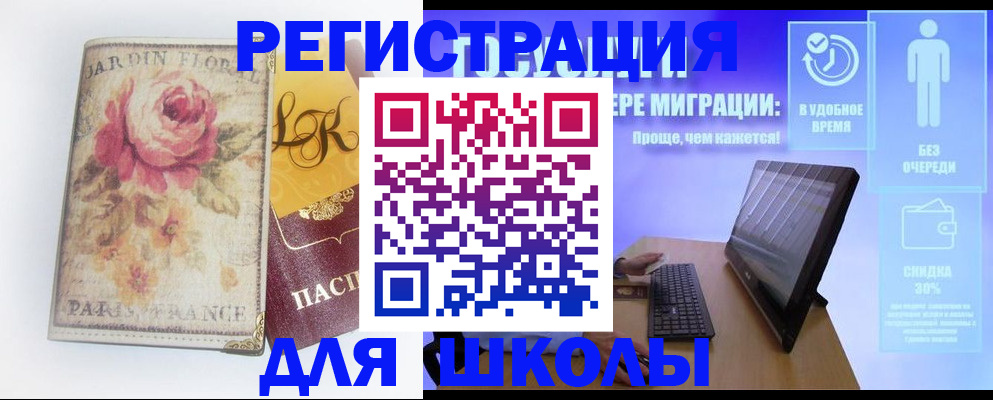 временная регистрация законно в Лысково