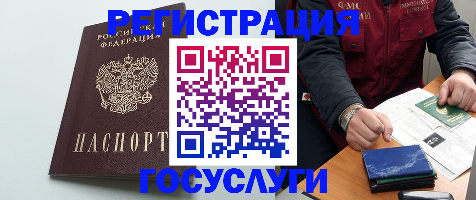 временная регистрация в квартире в Лысково