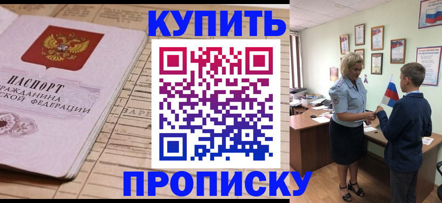 временная регистрация собственник в Лысково