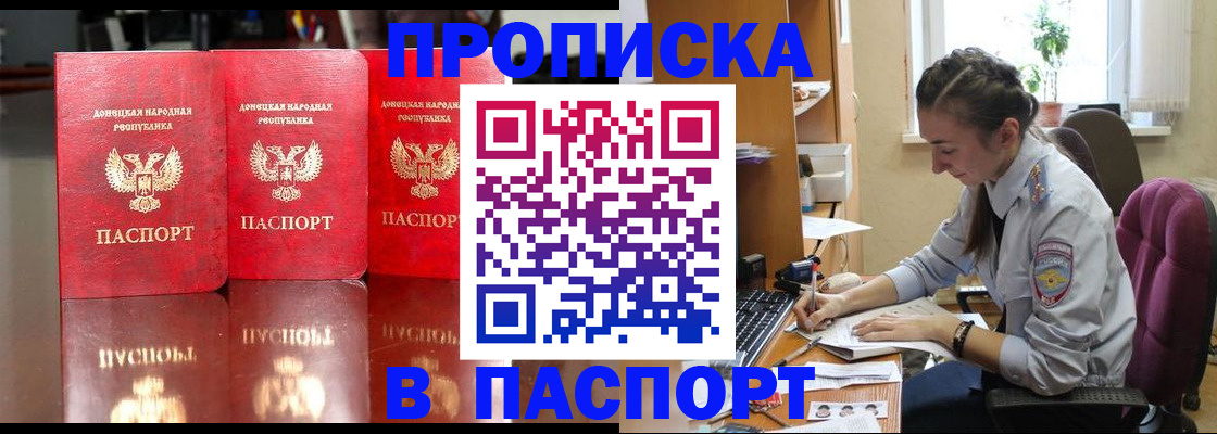 прописка для кредита в Лысково