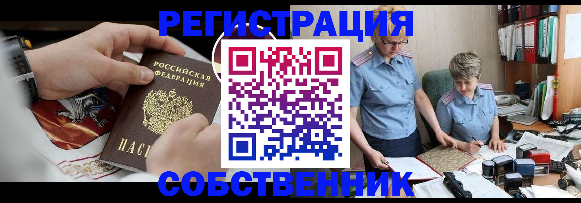 миграционный учет в Лысково