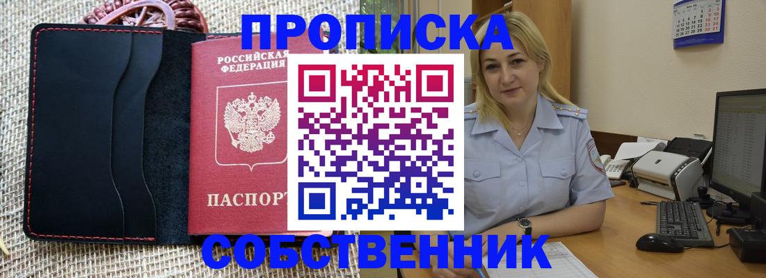 временная регистрация в квартире в Лысково