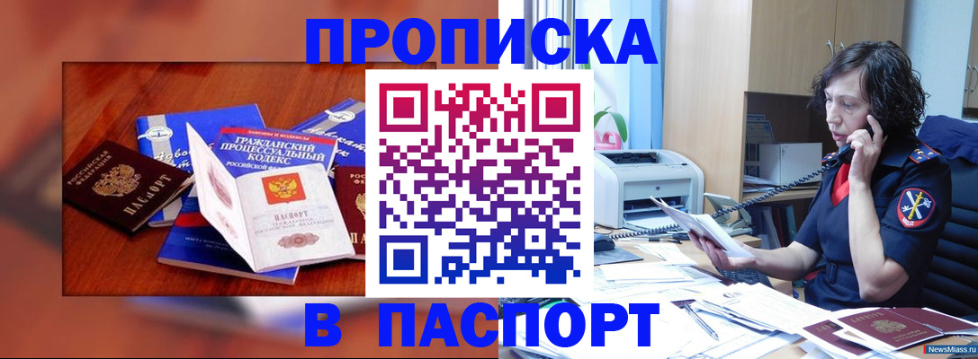 временная регистрация гарантия в Лысково