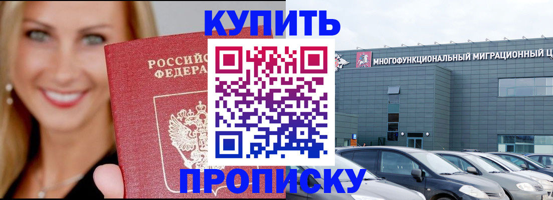 прописка поиск в Лысково